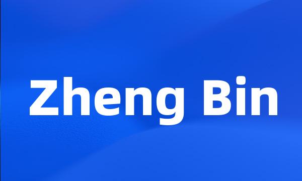 Zheng Bin