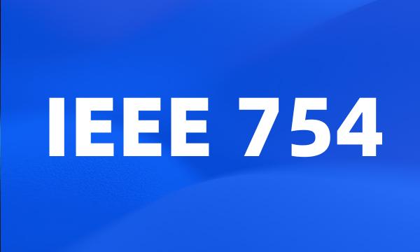 IEEE 754