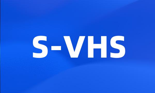 S-VHS