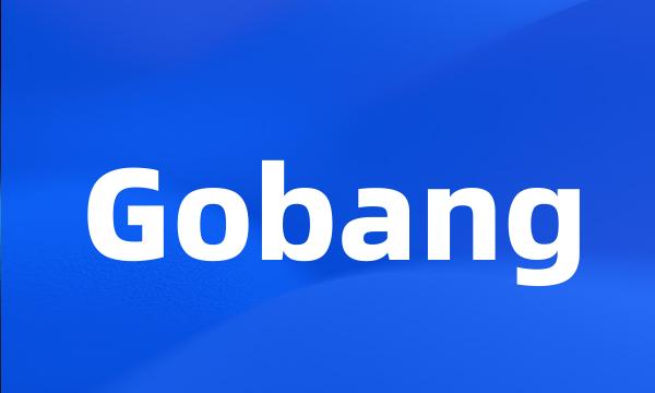 Gobang