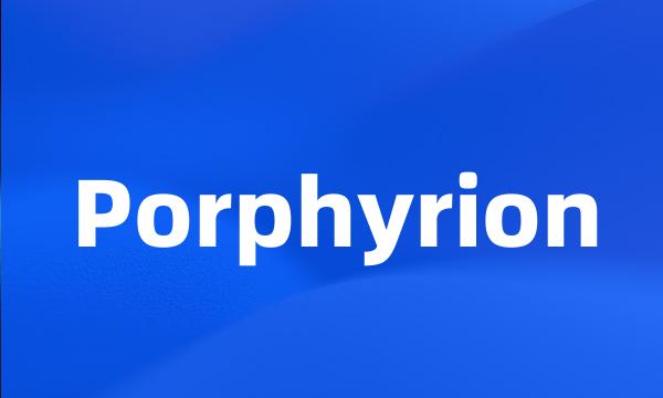 Porphyrion