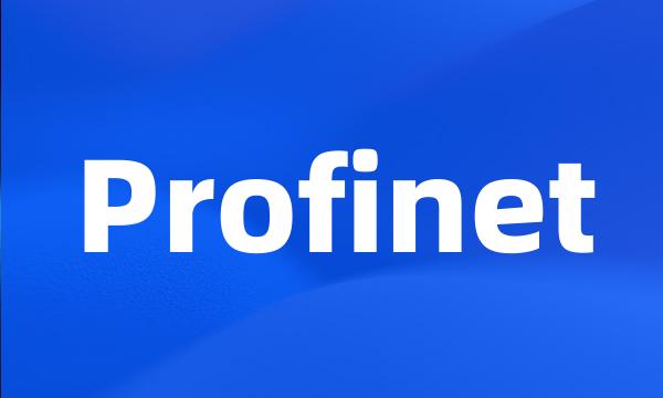 Profinet