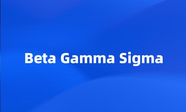 Beta Gamma Sigma