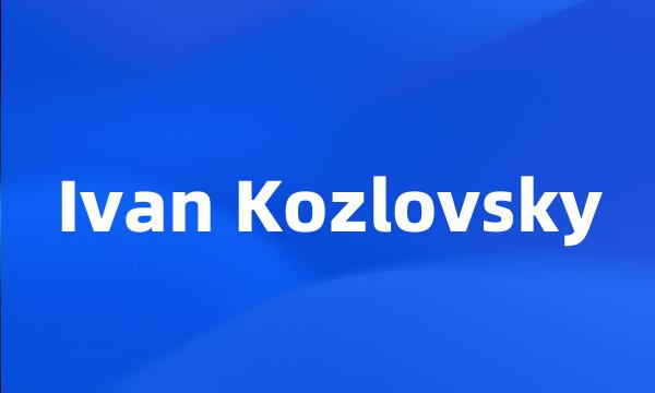 Ivan Kozlovsky