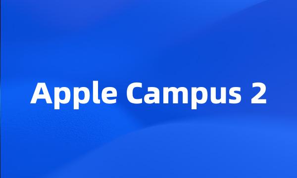 Apple Campus 2