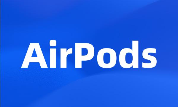 AirPods