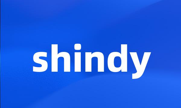 shindy