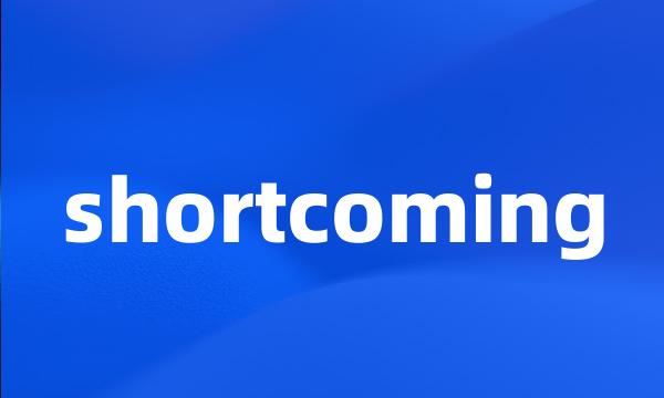 shortcoming