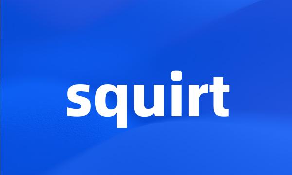 squirt